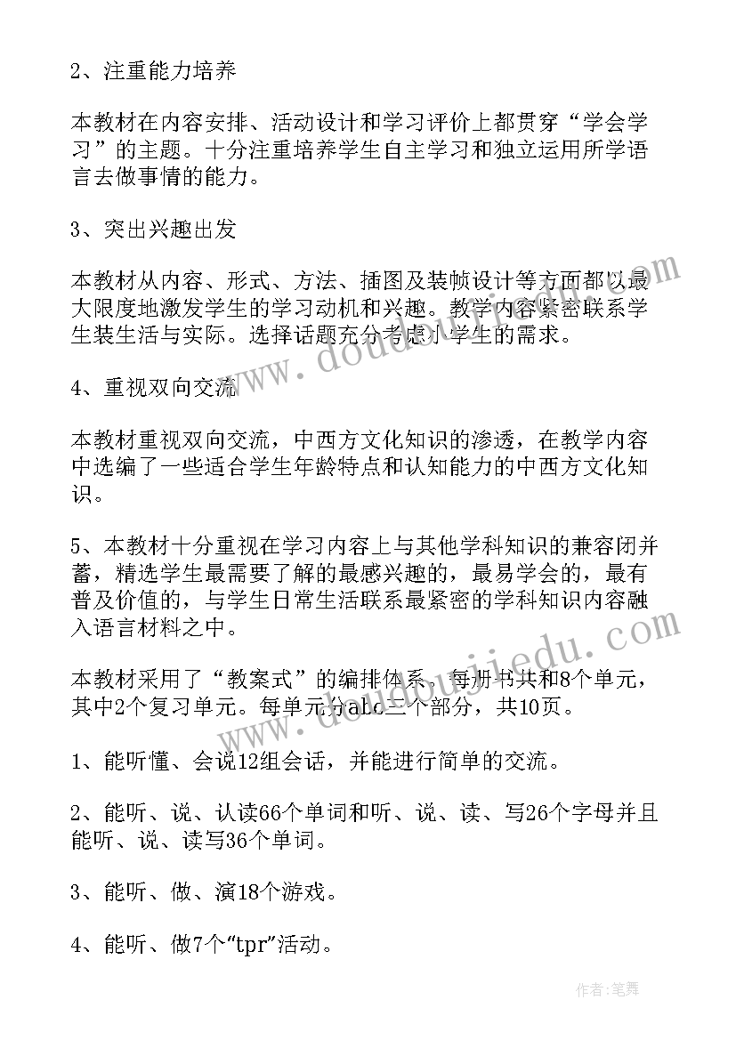 2023年四年级英语阅读计划(精选5篇)