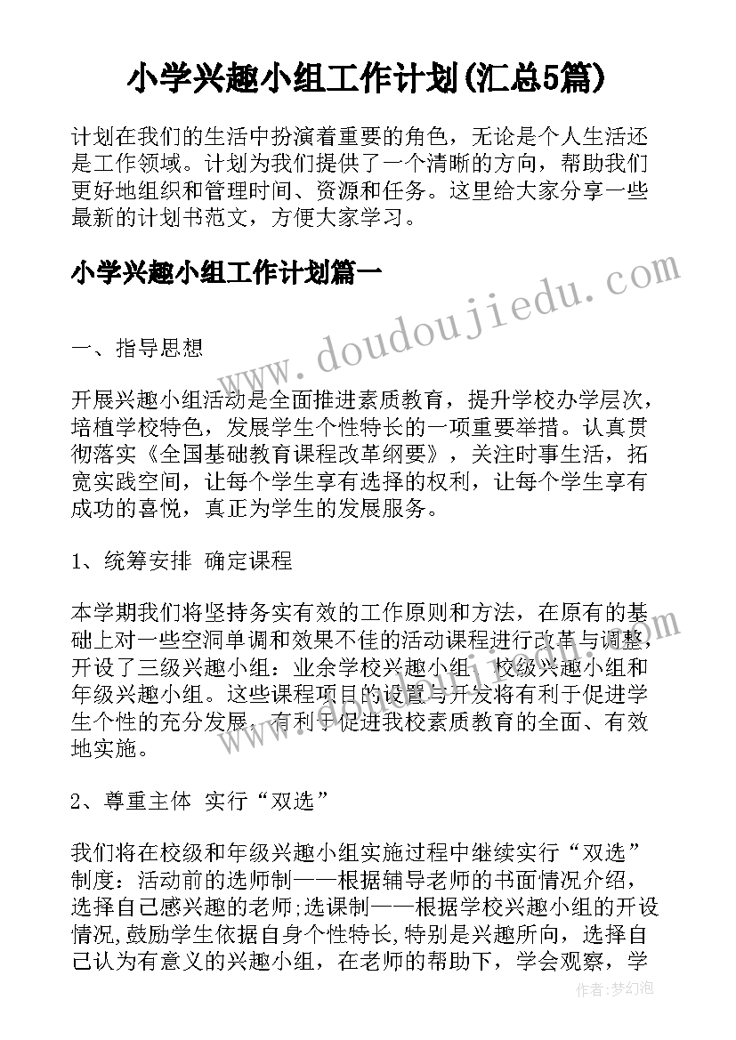 2023年幼儿园上半年疫情安全工作总结(模板5篇)