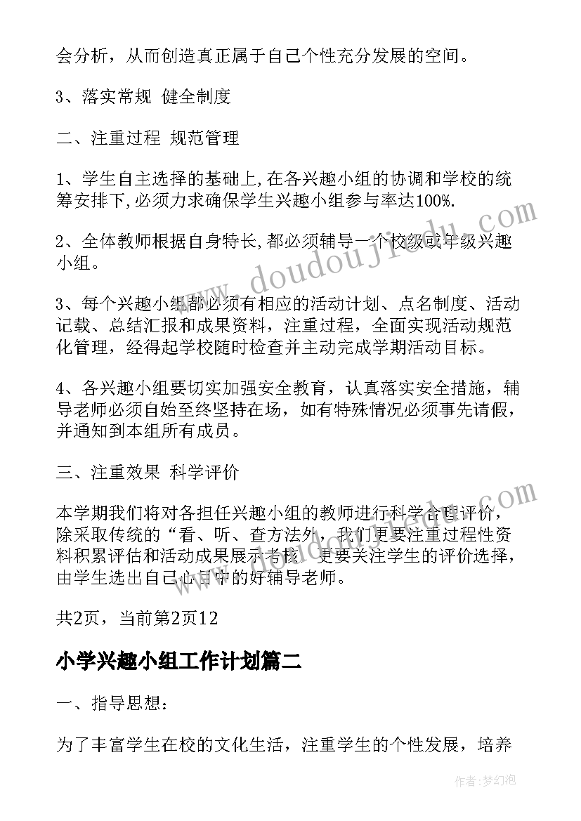 2023年幼儿园上半年疫情安全工作总结(模板5篇)