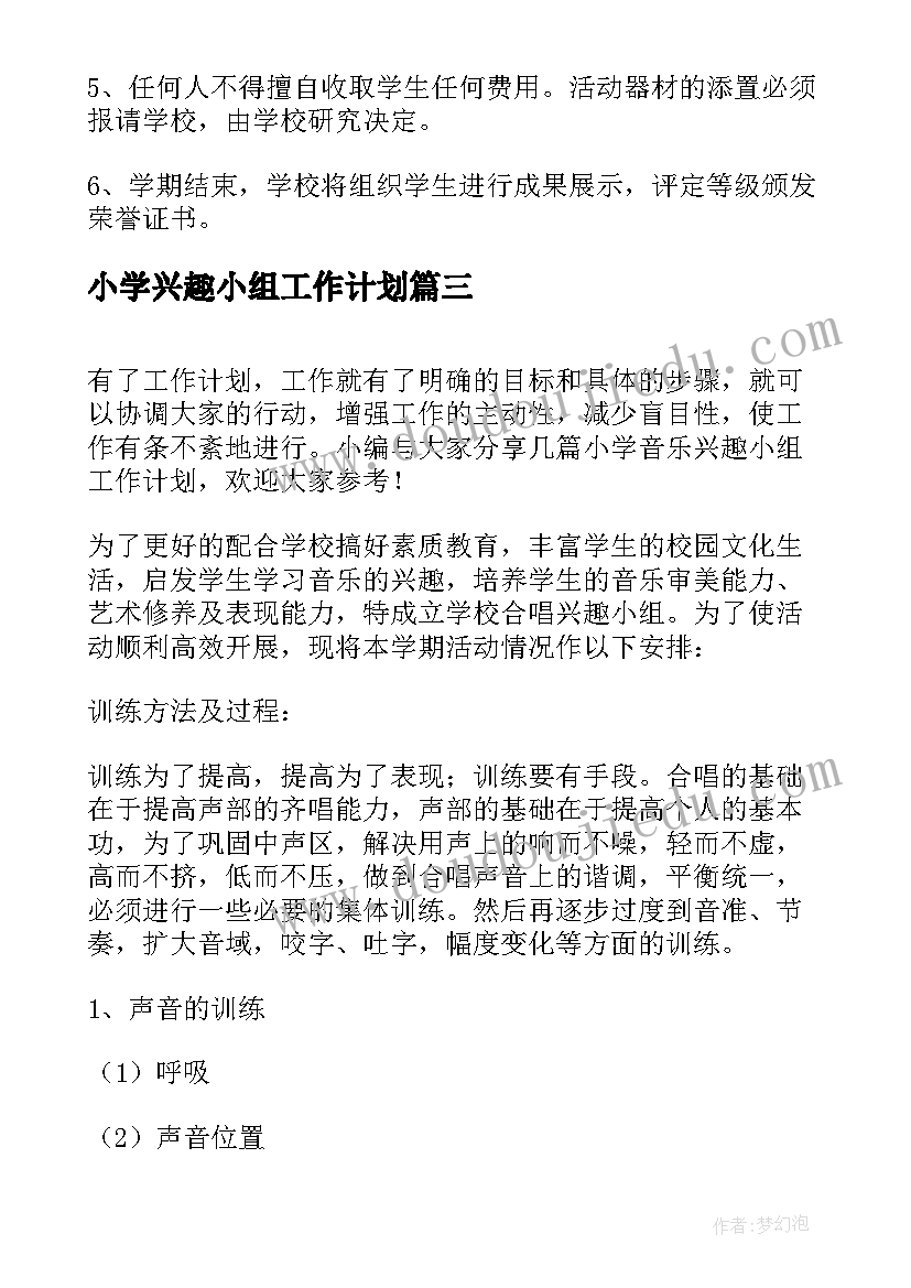 2023年幼儿园上半年疫情安全工作总结(模板5篇)