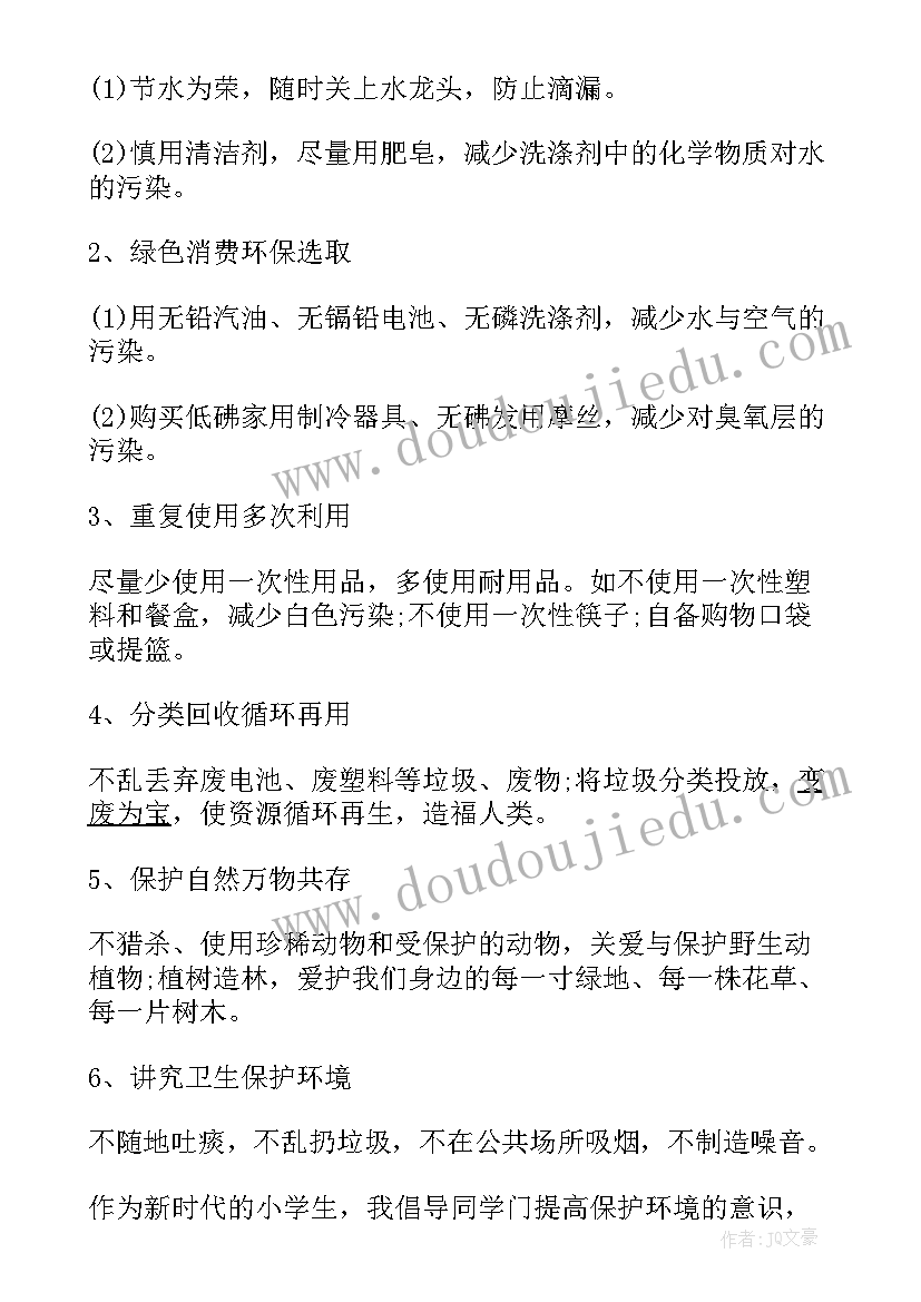 管材买卖合同(实用6篇)