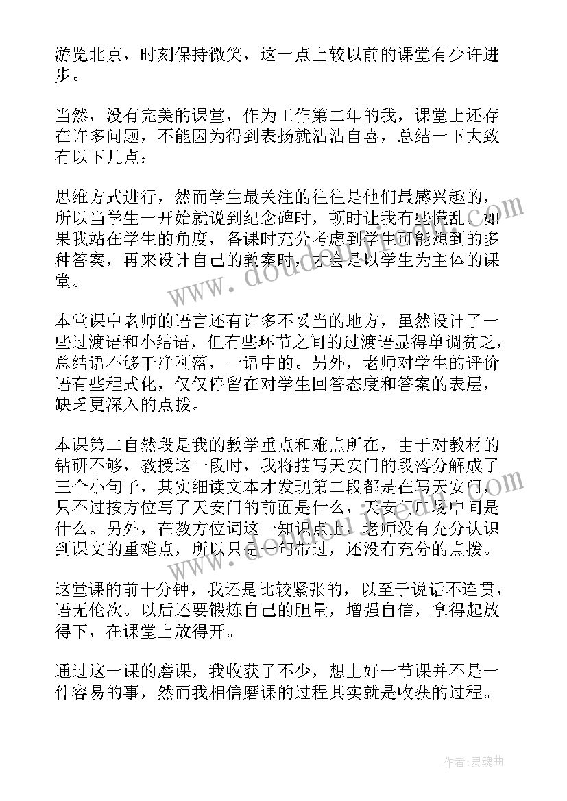 2023年鲸教学设计(实用8篇)