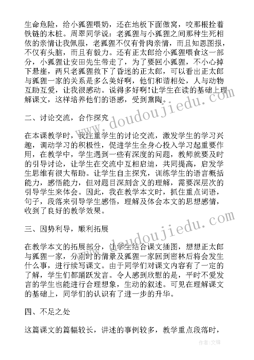 2023年幼儿园小手小脚教学反思(大全7篇)