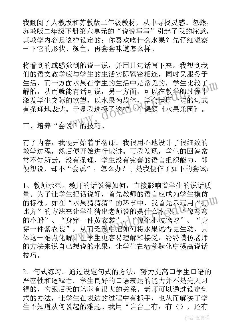 我喜欢的教学反思(汇总7篇)