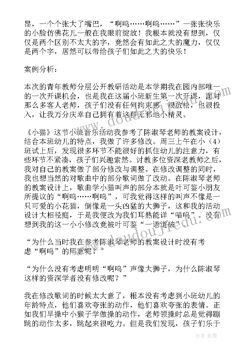 2023年幼儿春天音乐教学反思中班(优秀5篇)