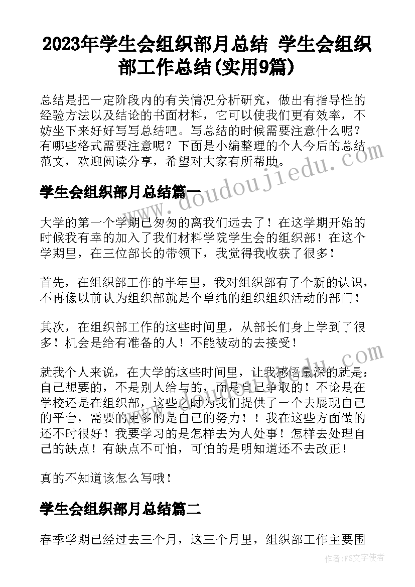 学校食堂供货商供货承诺书(模板8篇)