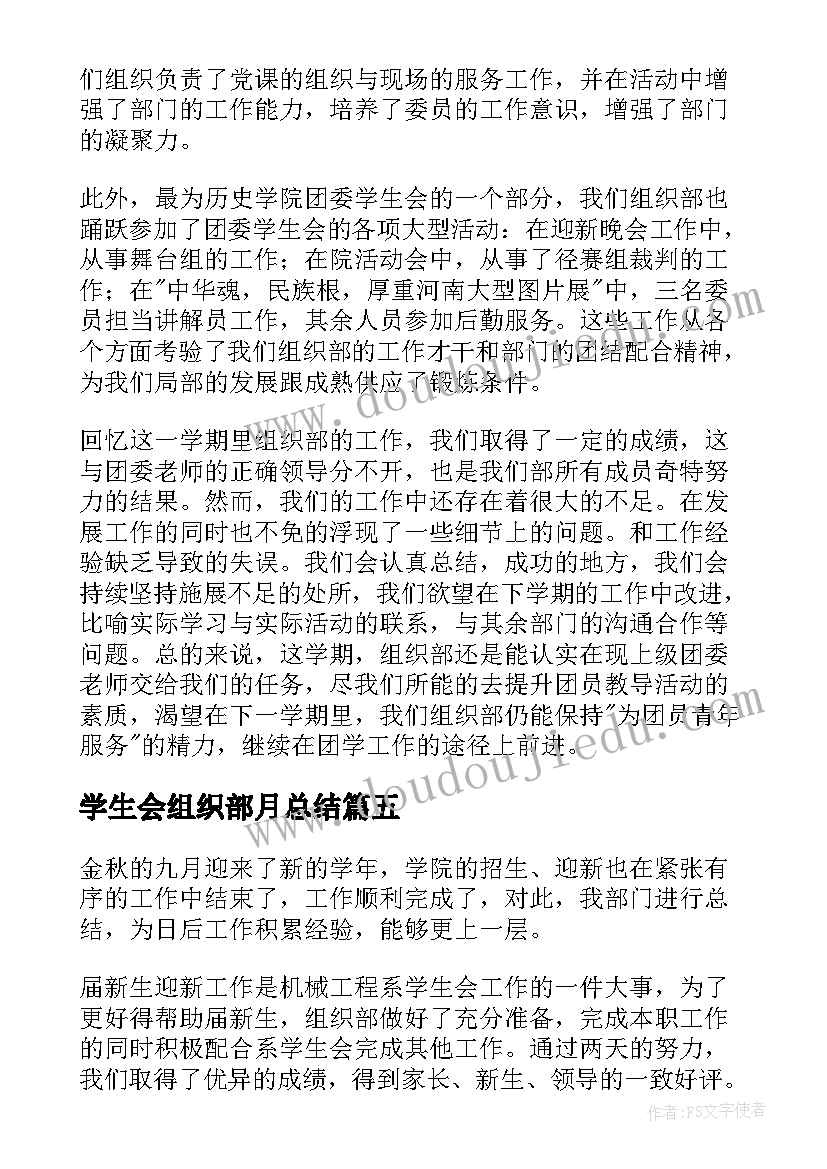 学校食堂供货商供货承诺书(模板8篇)