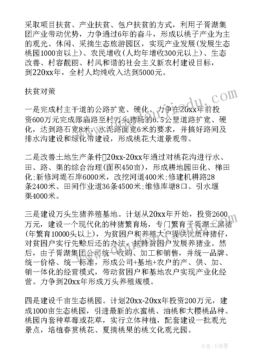 人大代表调研报告(精选6篇)