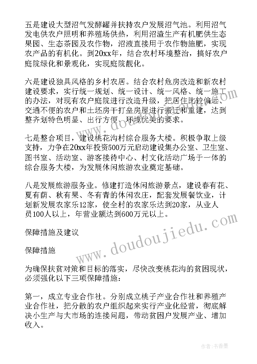 人大代表调研报告(精选6篇)