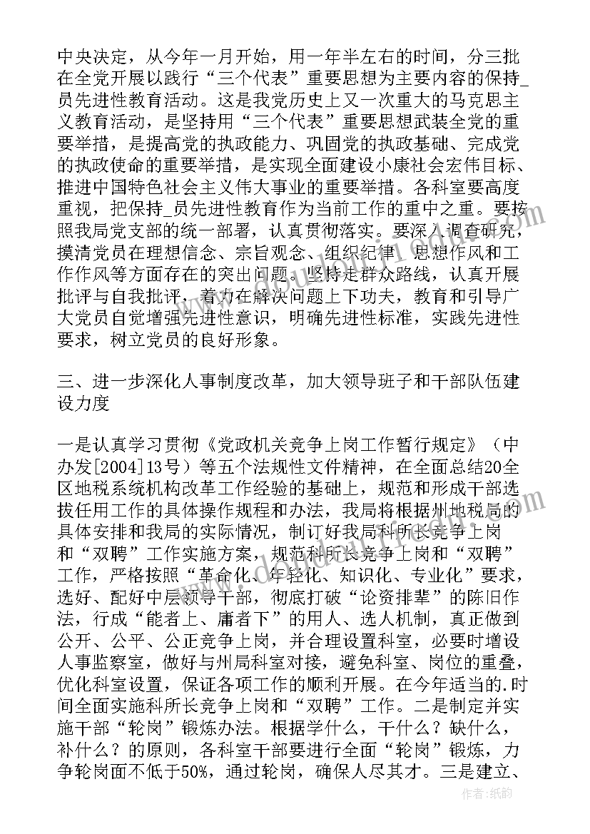 最新三支一扶方案(实用6篇)