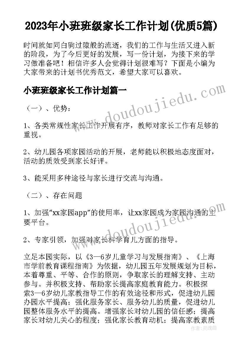 村规民约会议记录表决会议如何写(优质10篇)