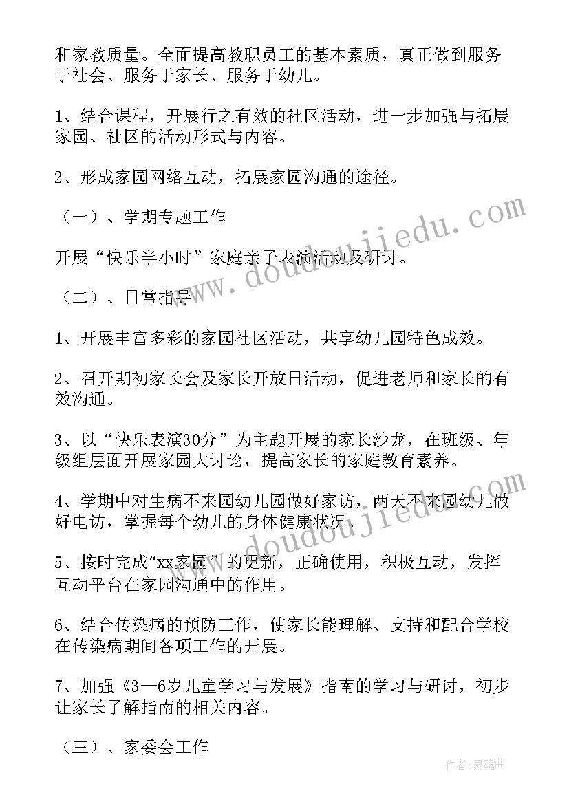 村规民约会议记录表决会议如何写(优质10篇)