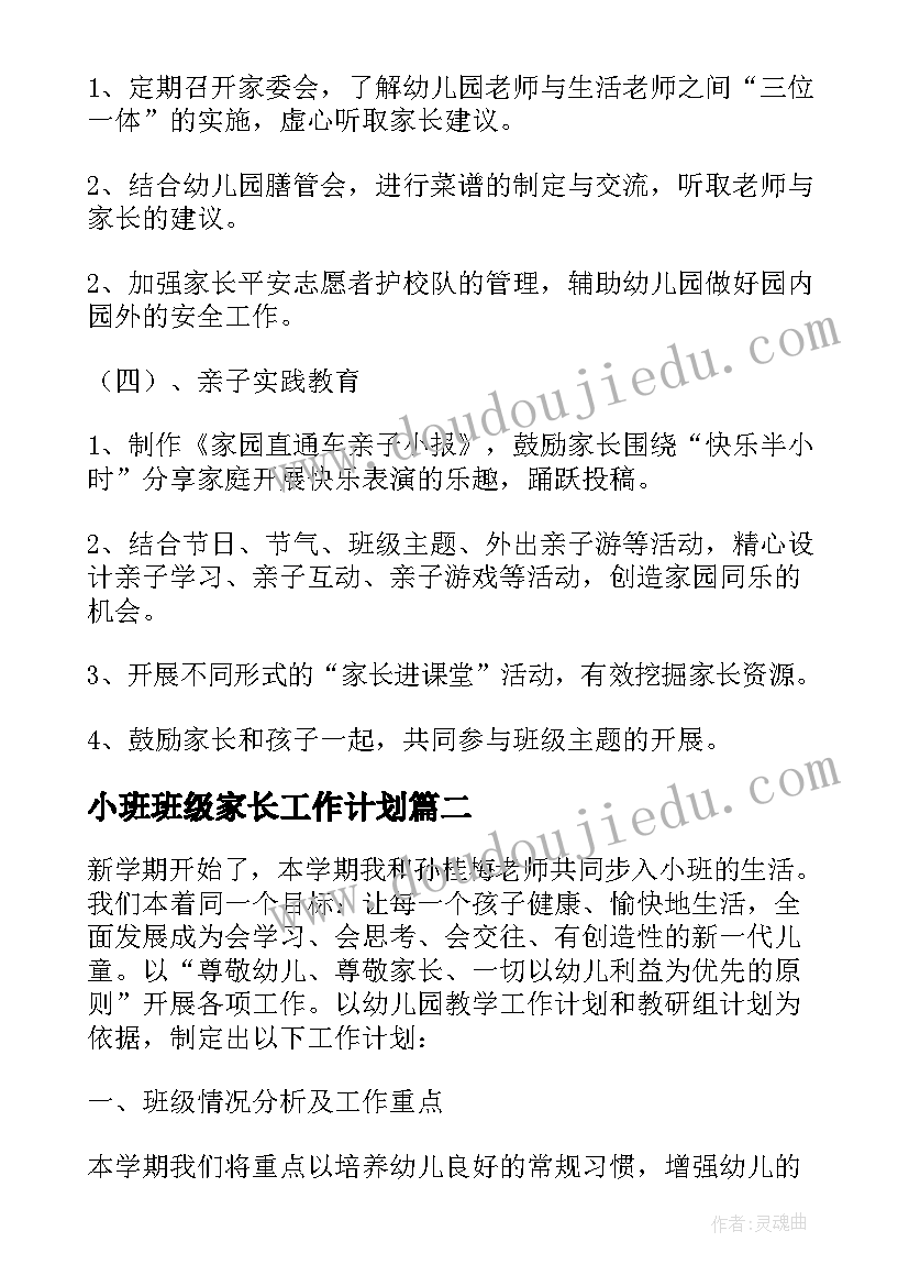 村规民约会议记录表决会议如何写(优质10篇)