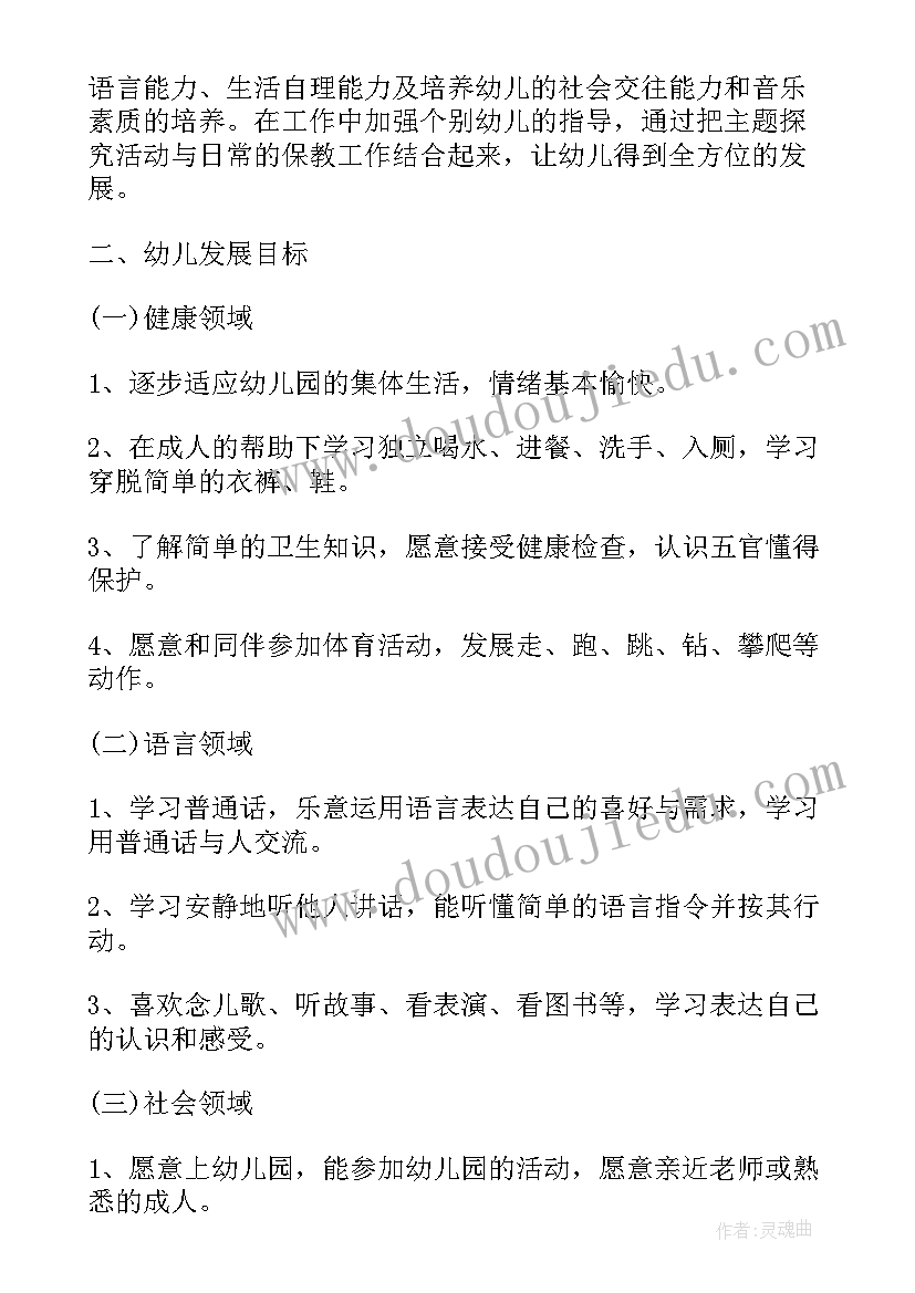 村规民约会议记录表决会议如何写(优质10篇)