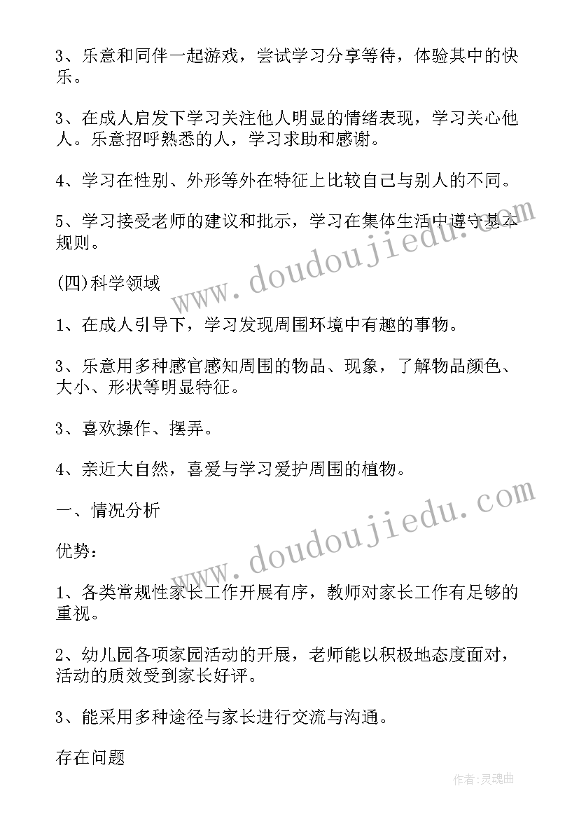 村规民约会议记录表决会议如何写(优质10篇)