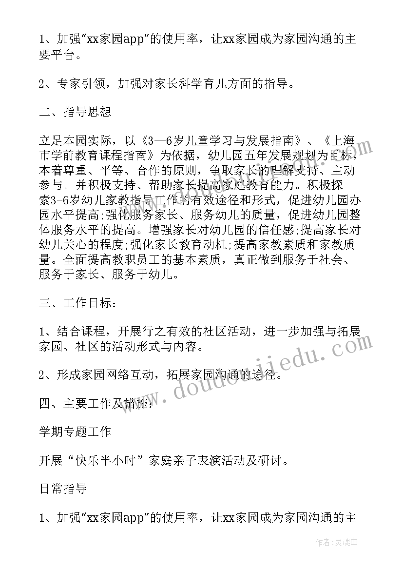 村规民约会议记录表决会议如何写(优质10篇)