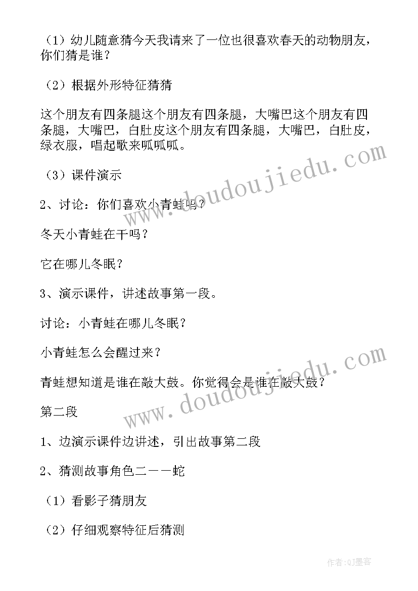 2023年幼儿园春天来了设计 幼儿园春天活动方案(模板7篇)