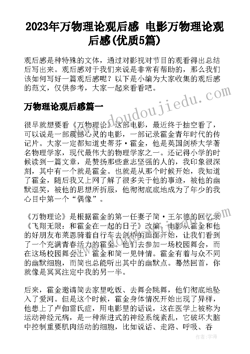 2023年小学语文四年级下学期工作总结(实用9篇)