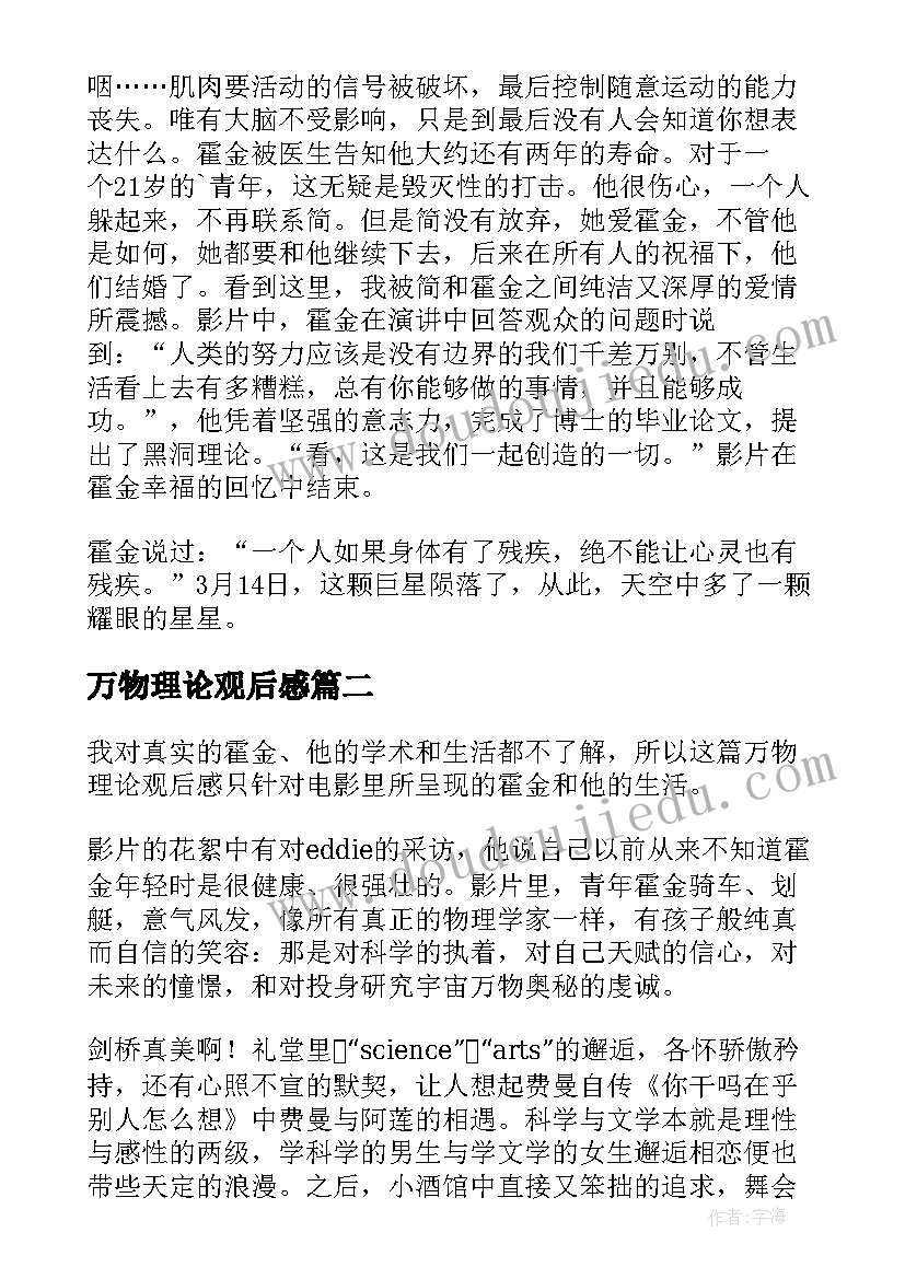 2023年小学语文四年级下学期工作总结(实用9篇)