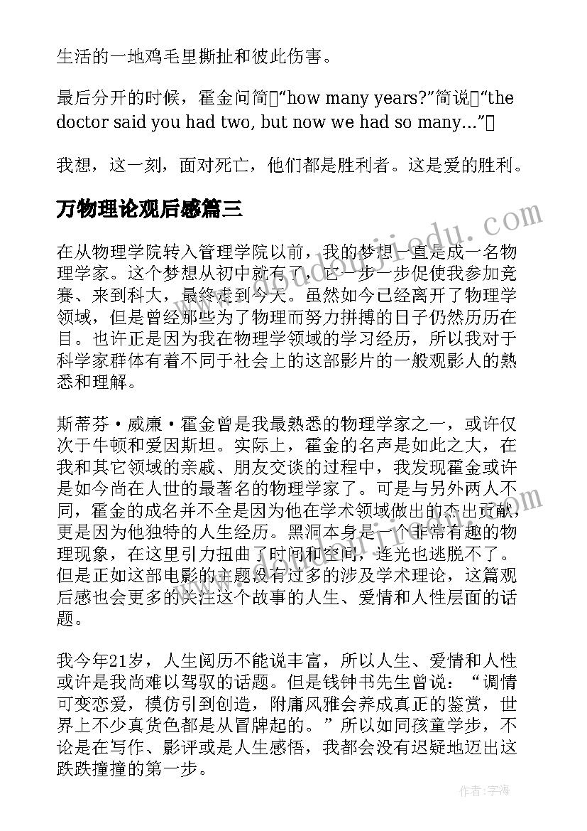 2023年小学语文四年级下学期工作总结(实用9篇)