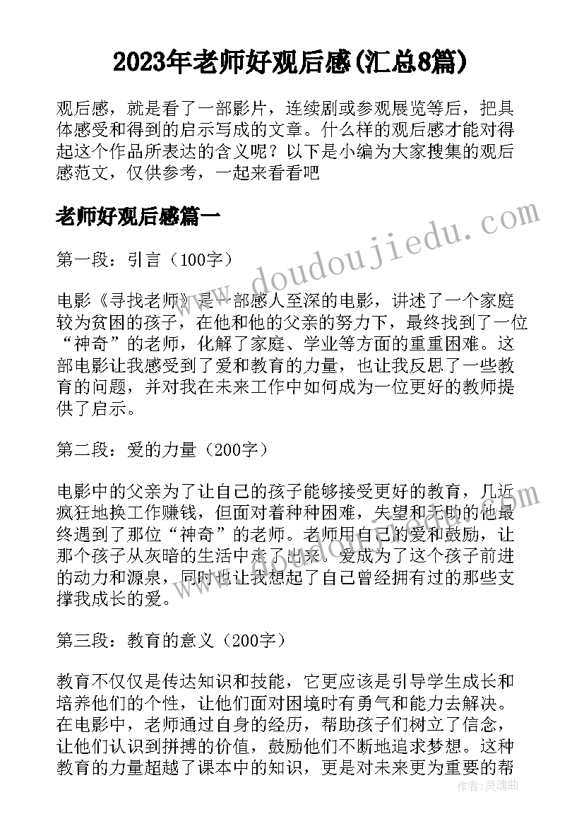 2023年小班礼仪教育计划 小班下学期工作计划(大全5篇)