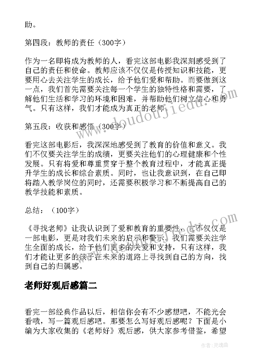 2023年小班礼仪教育计划 小班下学期工作计划(大全5篇)