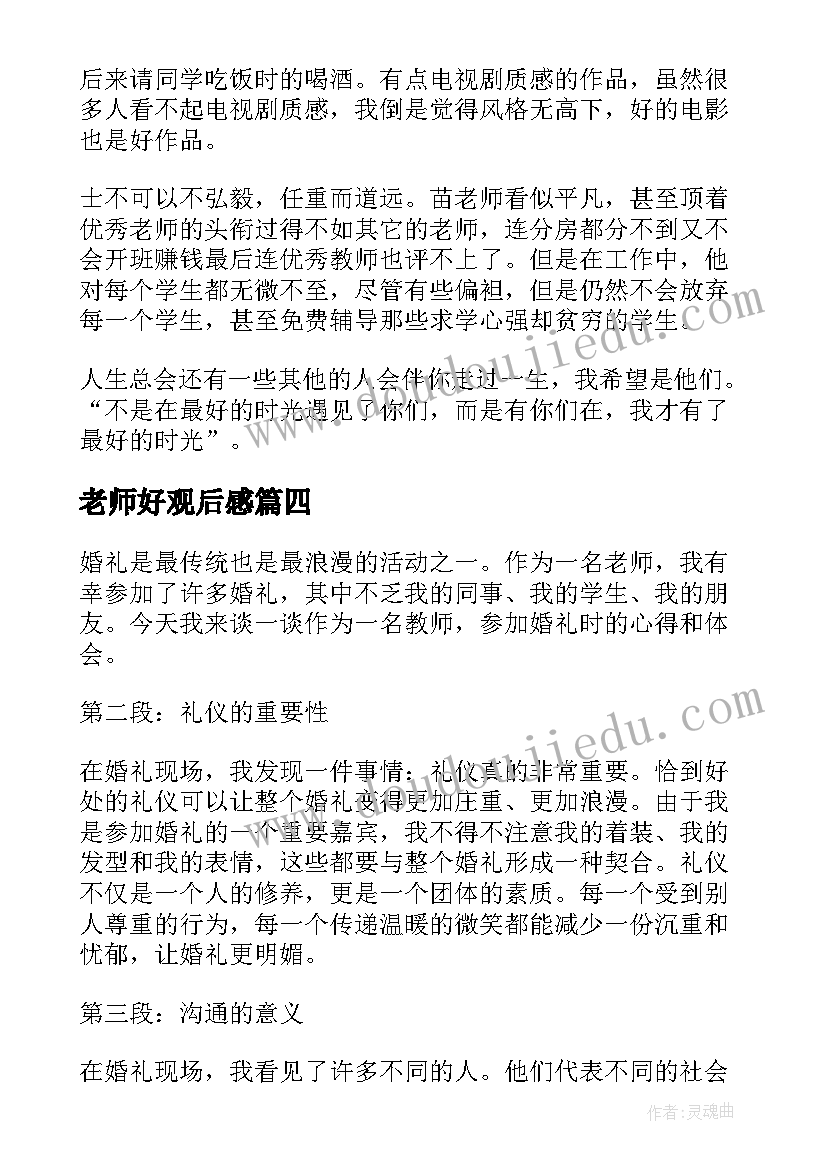 2023年小班礼仪教育计划 小班下学期工作计划(大全5篇)