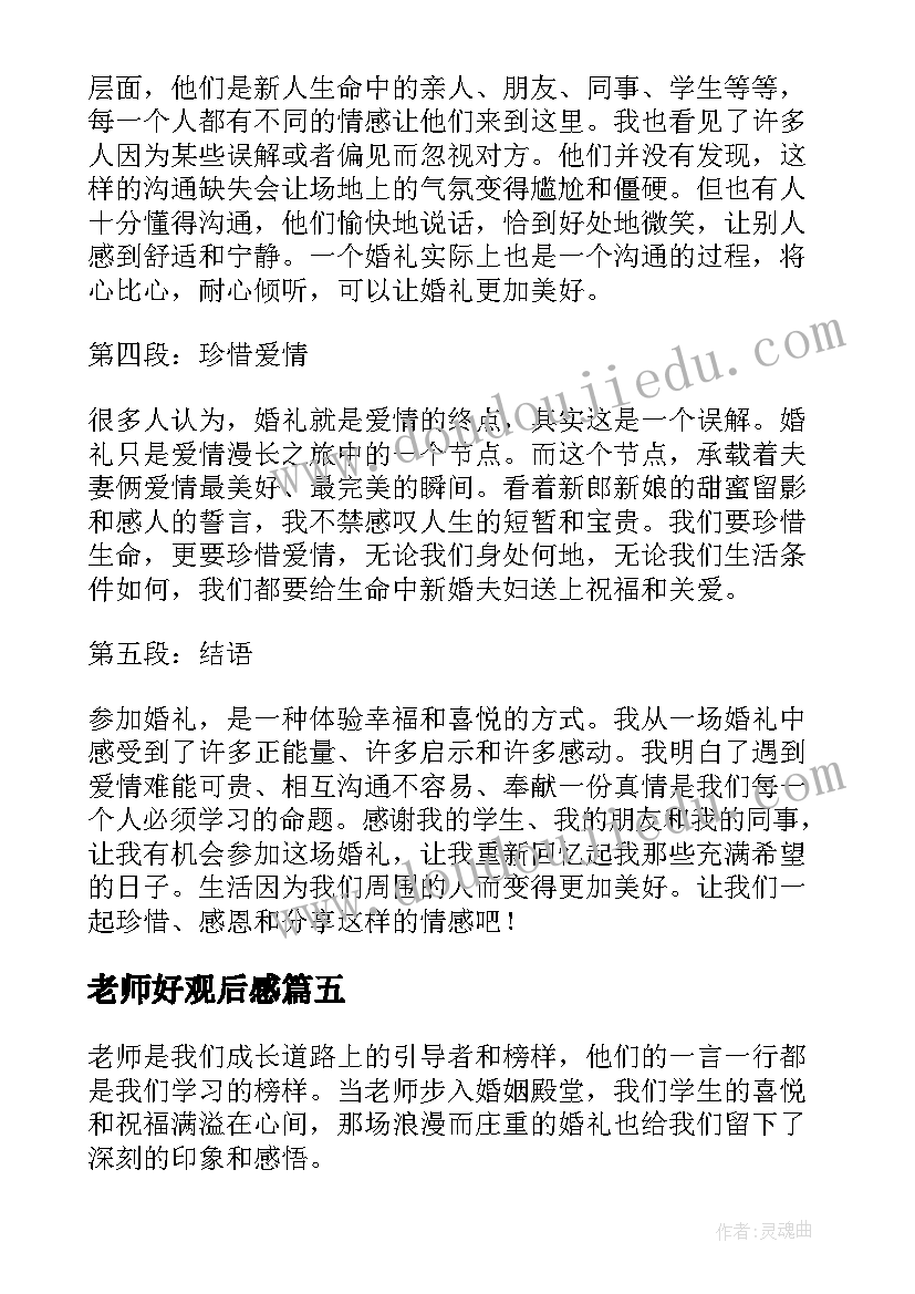 2023年小班礼仪教育计划 小班下学期工作计划(大全5篇)