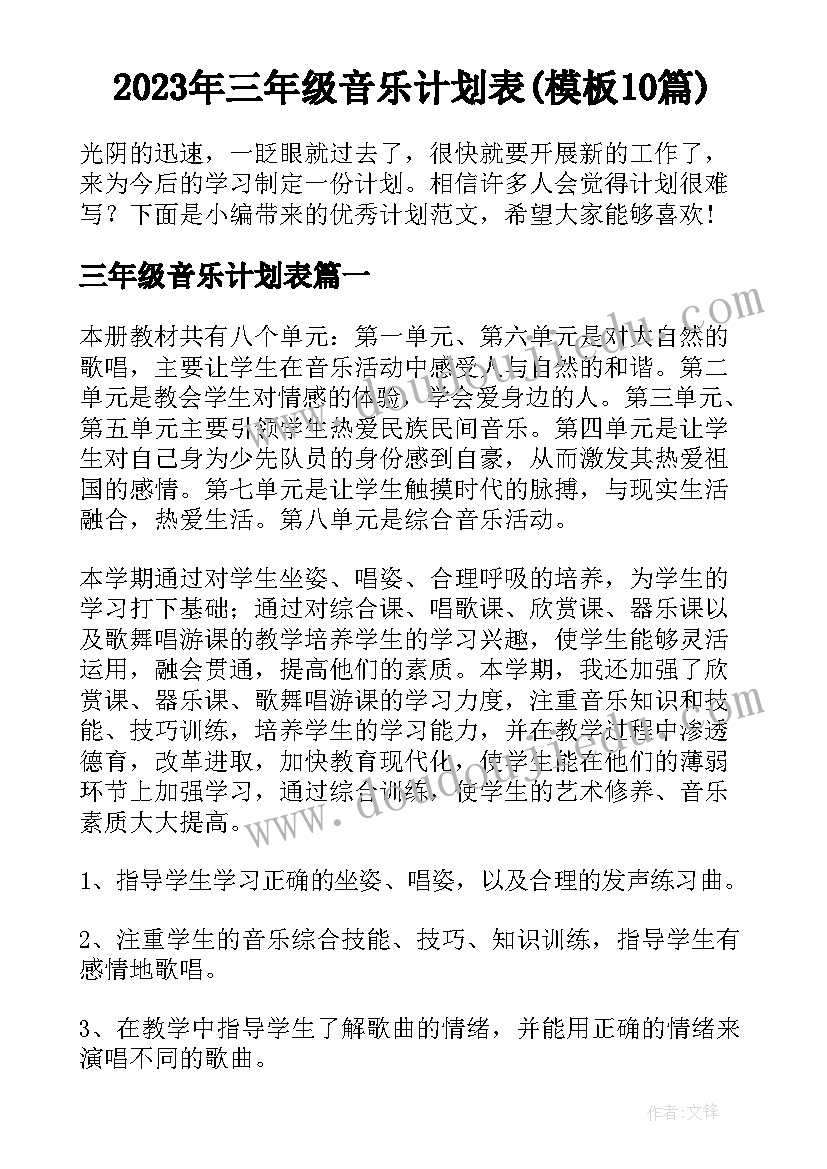 2023年保证书放假期间(精选8篇)