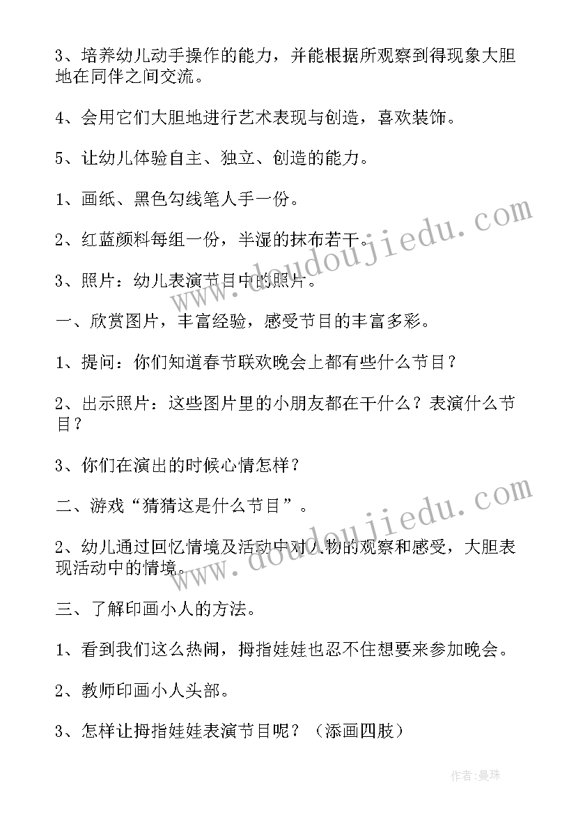 2023年美术活动书包教案反思大班(大全6篇)