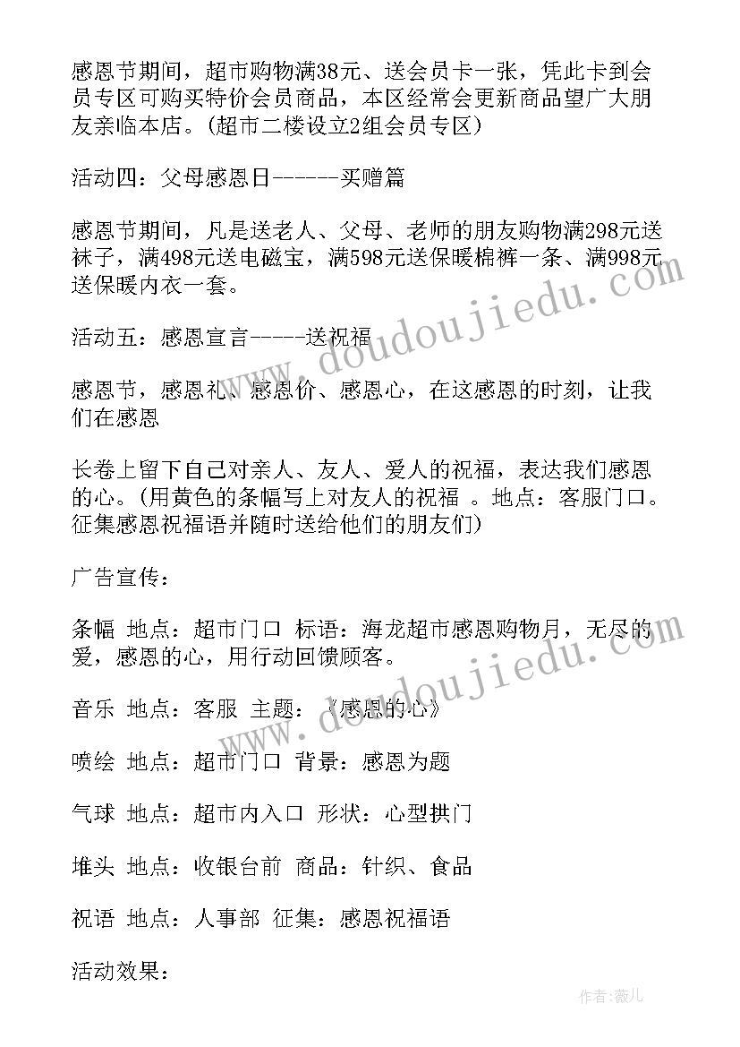 最新纪检委员组织生活会发言材料(实用8篇)