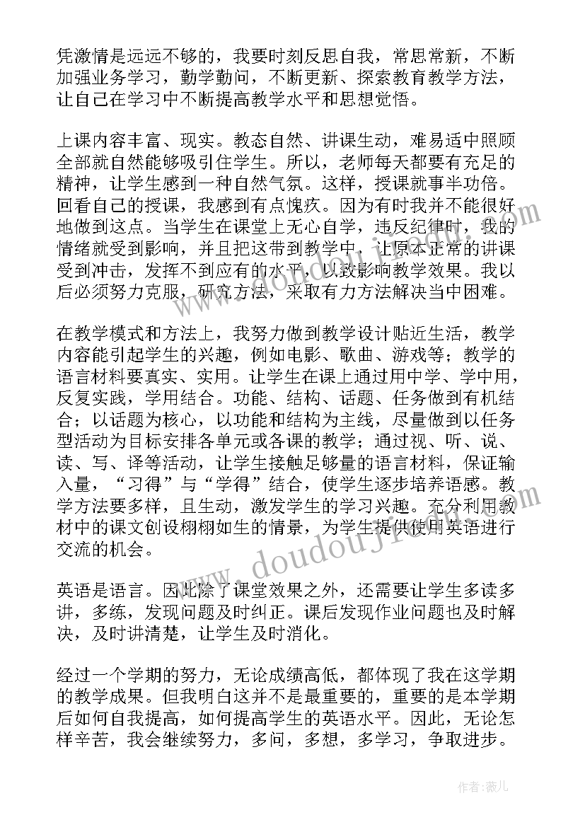 最新英语教师晋级述职报告(精选7篇)