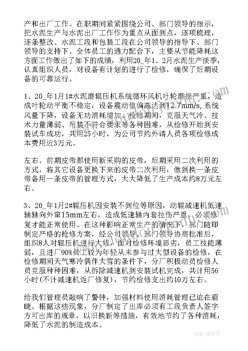 园长助理述职报告精彩(精选7篇)