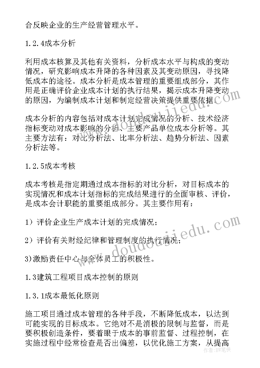 甘南州组织部长是谁 忠组织心得体会(大全6篇)