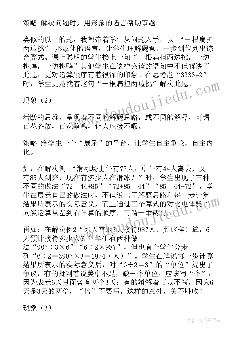 社区医院社会实践报告总结(优质5篇)