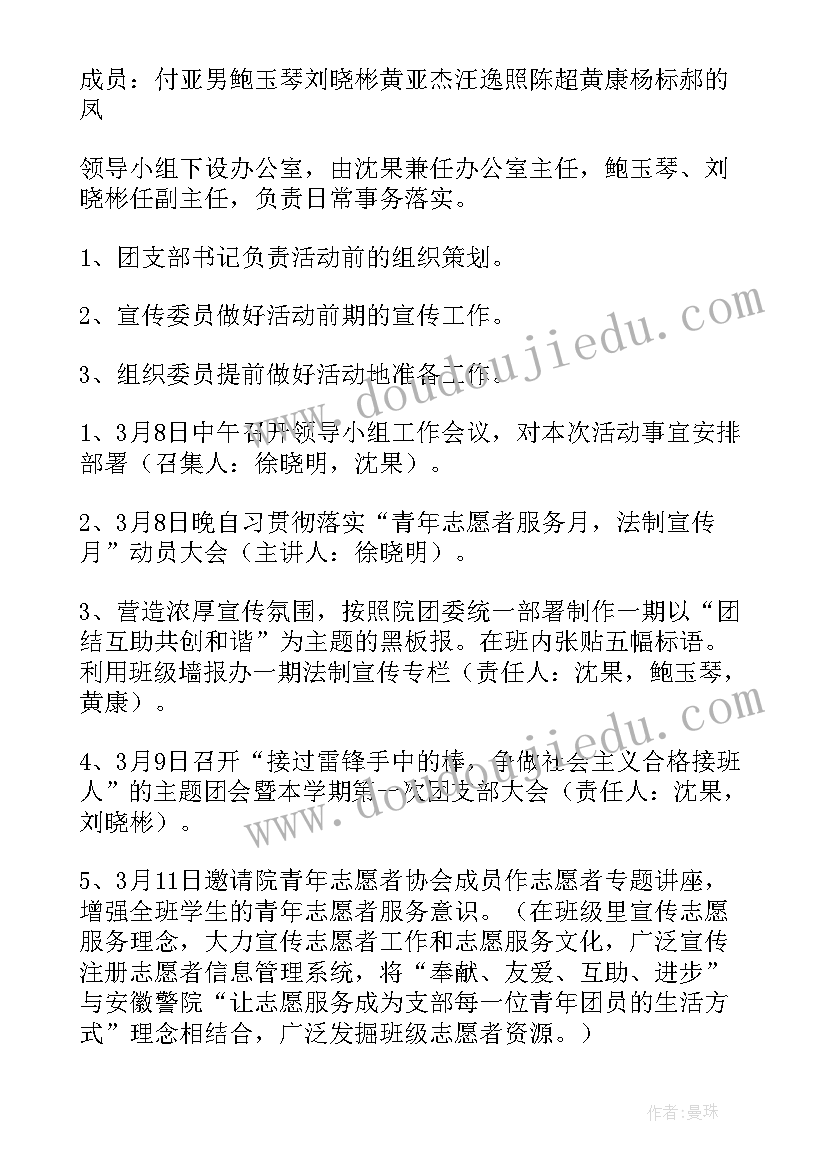 最新志愿者扶贫活动方案策划 志愿者活动方案(通用10篇)