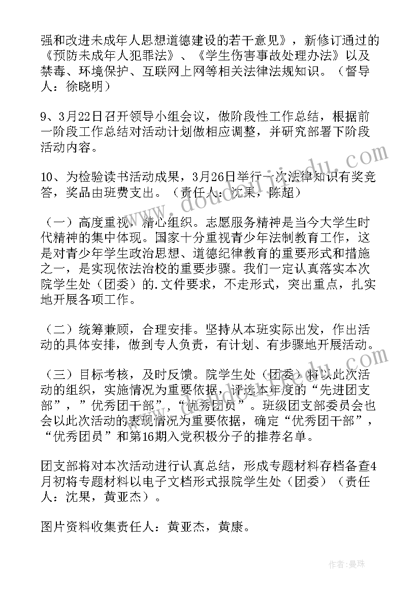 最新志愿者扶贫活动方案策划 志愿者活动方案(通用10篇)