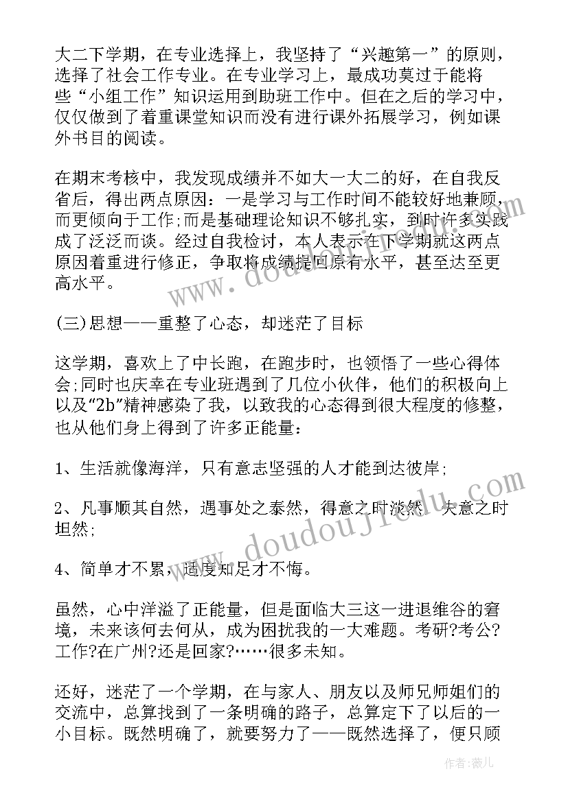 最新医院职工三八节活动方案及流程 教职工活动方案三八节(通用8篇)