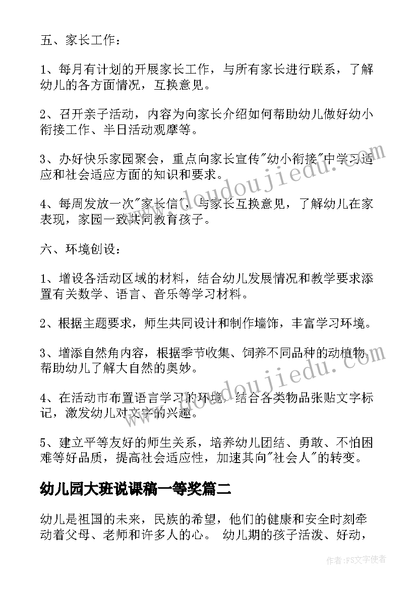 财务工作个人规划展望(模板5篇)