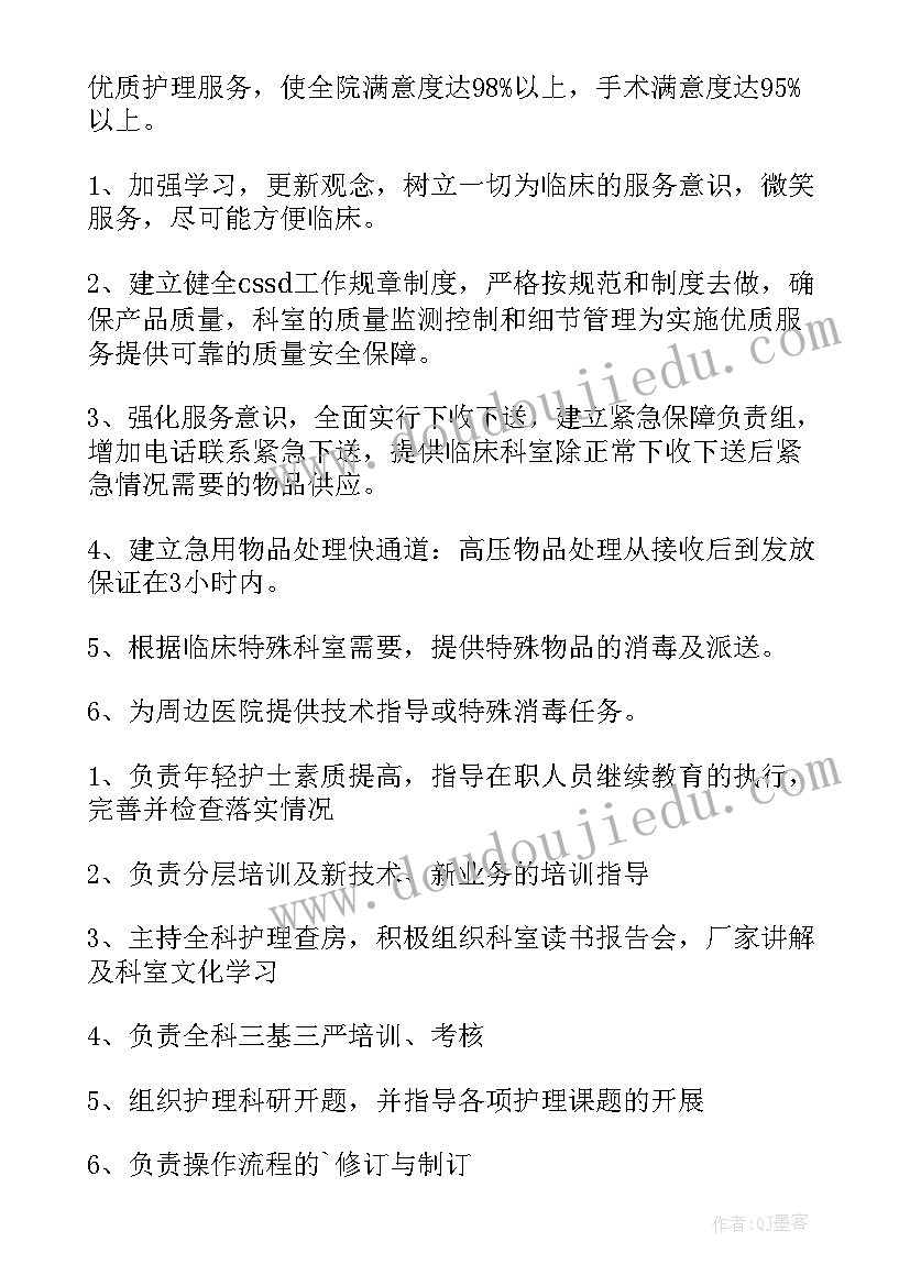 干部作风整顿自查自纠报告(优质6篇)