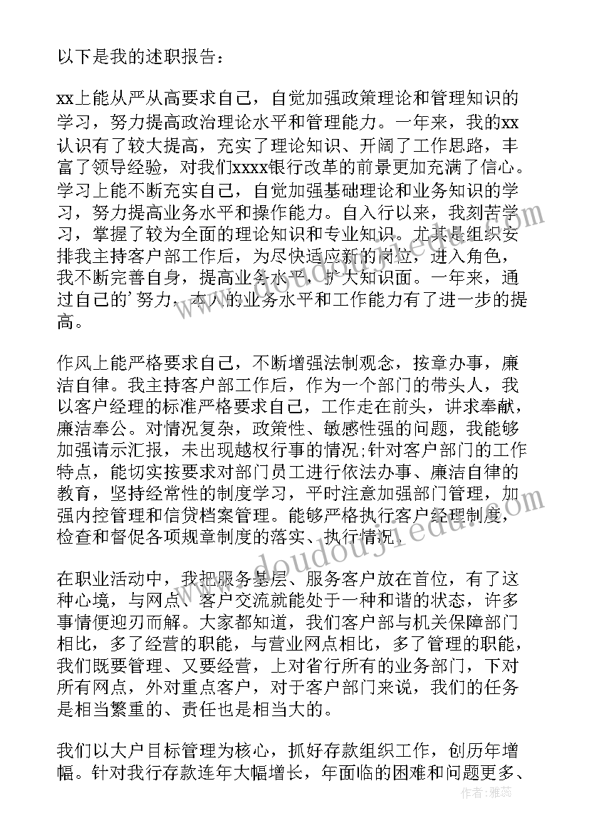 2023年网点负责人述职报告(优秀5篇)