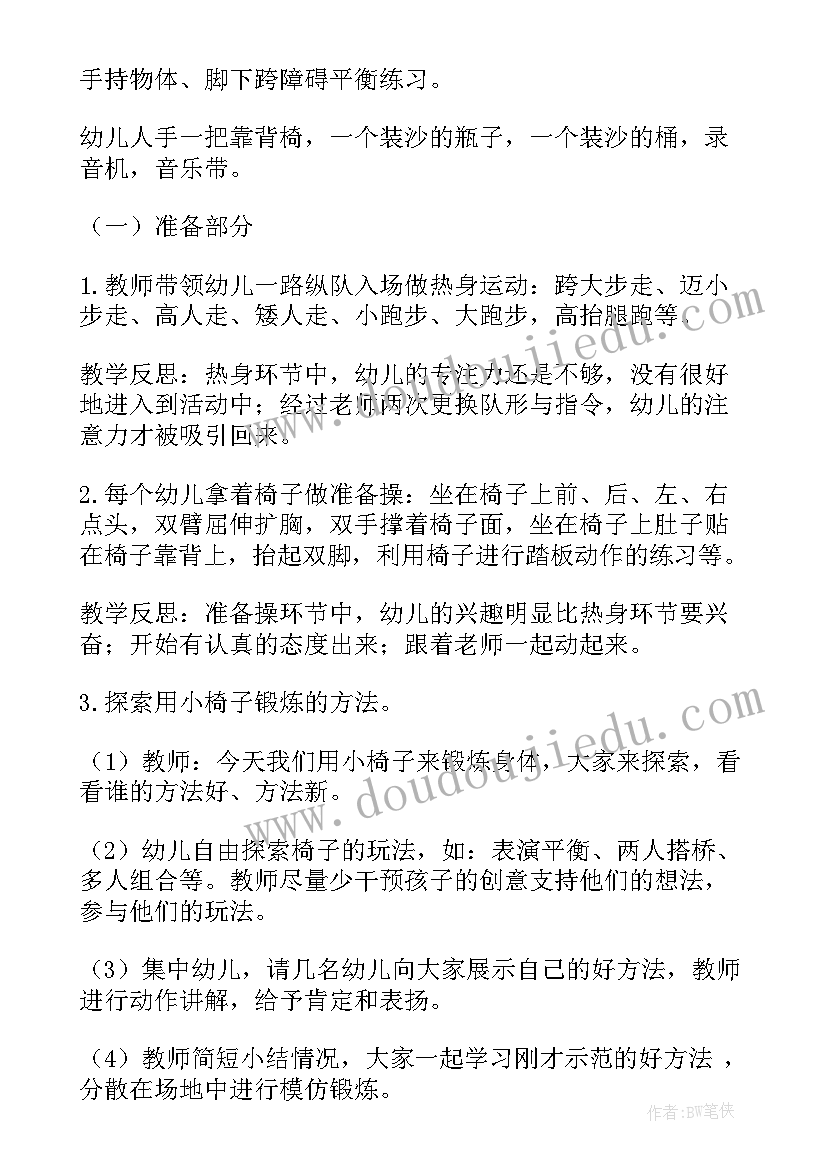 小班社会教案找朋友反思 小班社会活动好朋友抱一抱(优质5篇)