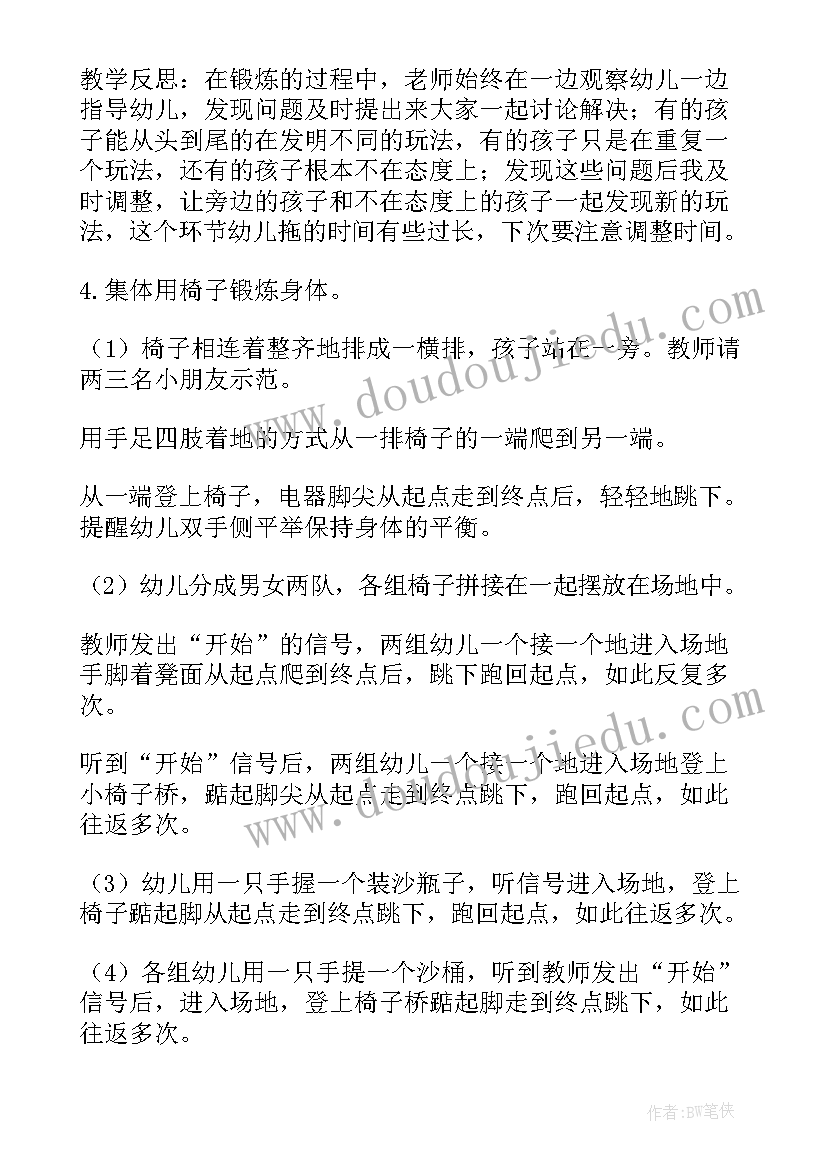 小班社会教案找朋友反思 小班社会活动好朋友抱一抱(优质5篇)