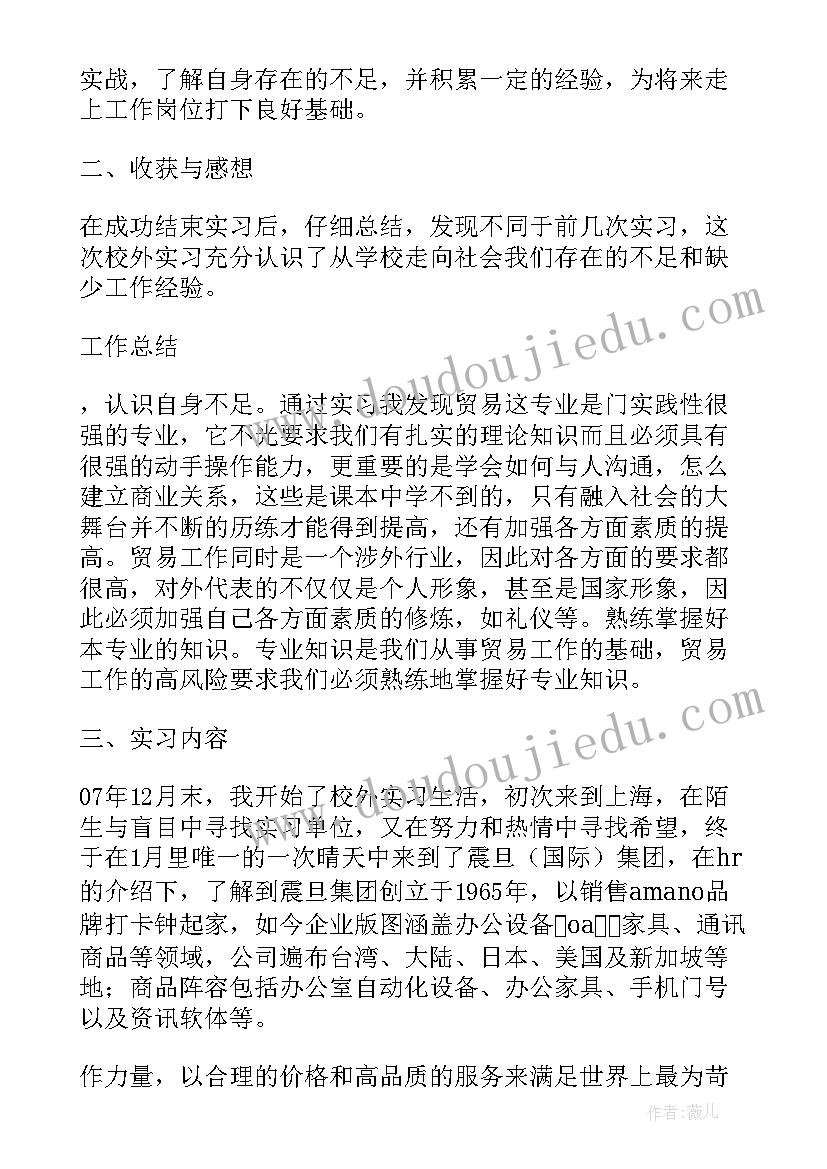 2023年社会调查报告写作大纲(精选7篇)