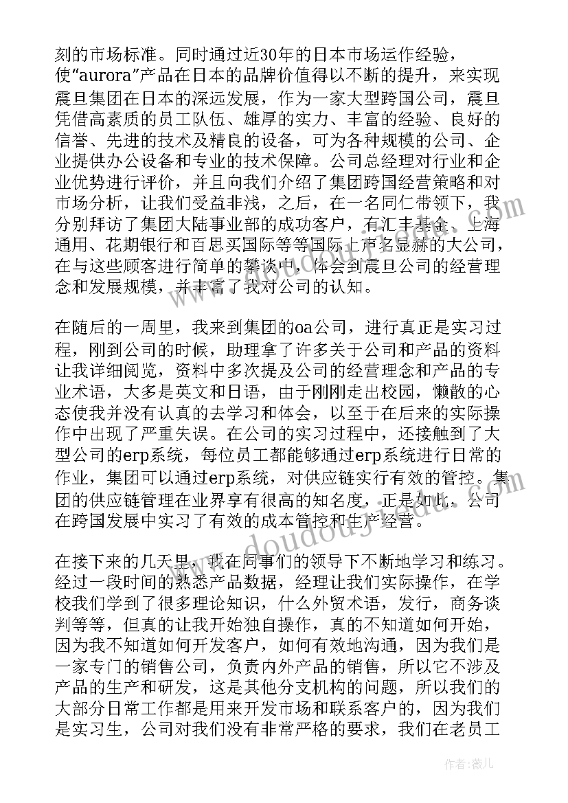 2023年社会调查报告写作大纲(精选7篇)