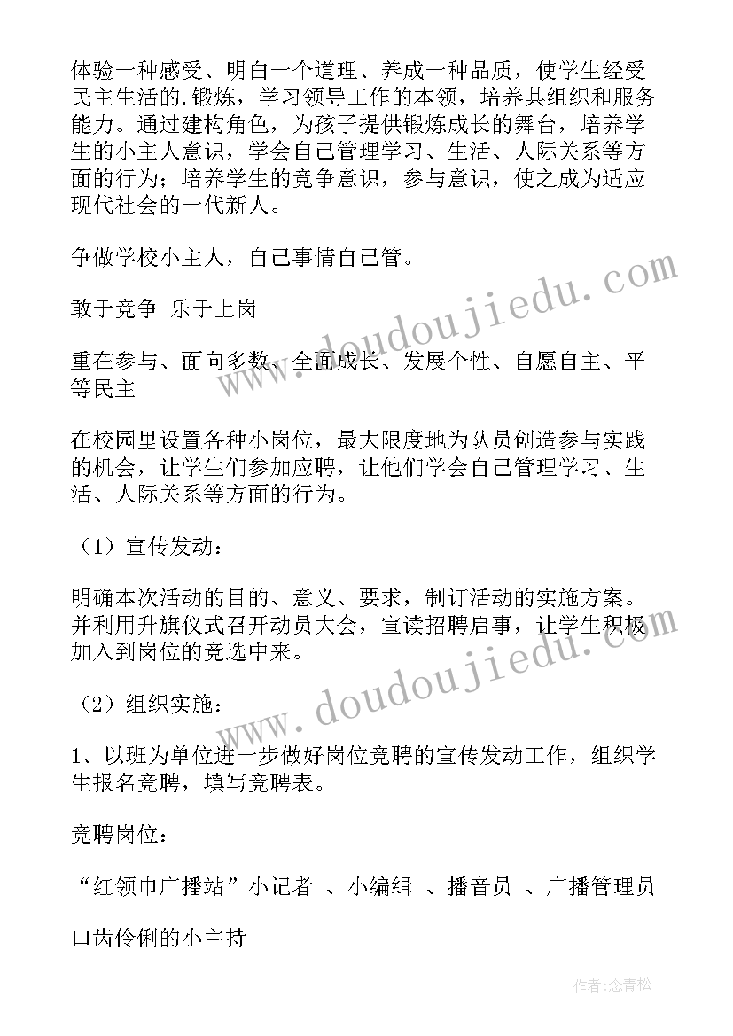 最新足球社团新闻稿(优质7篇)