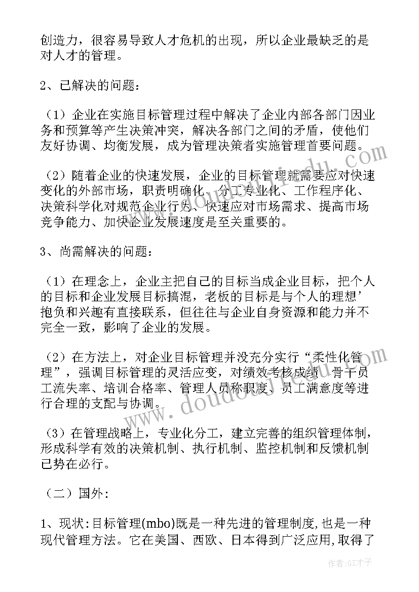 最新企业论文题目方案(模板5篇)