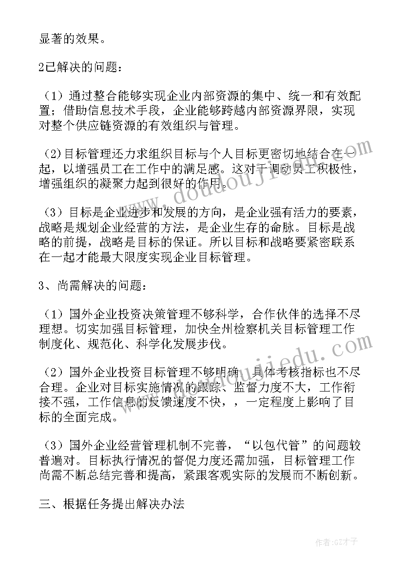 最新企业论文题目方案(模板5篇)