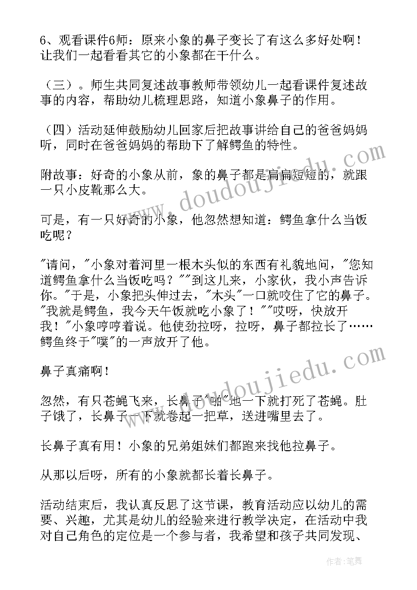 2023年小班语言盖盖超人教学反思(实用8篇)