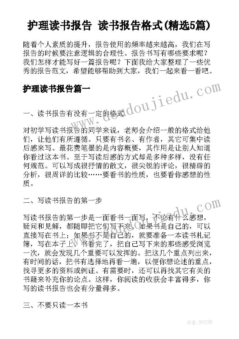 妇联先进集体事迹材料 医院卫生系统先进集体事迹材料(大全5篇)